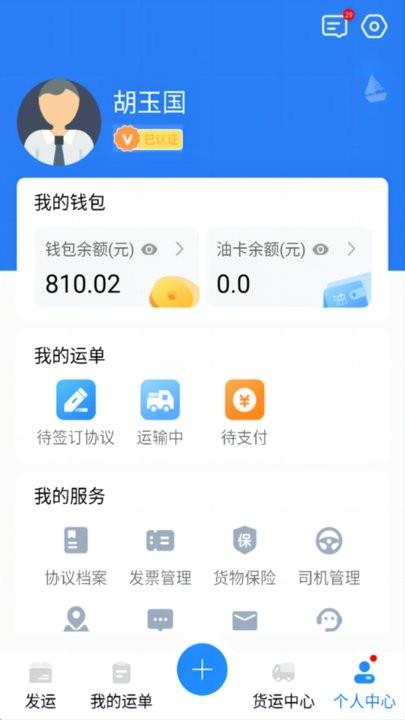 運盛通貨主端