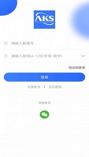 艾克物聯