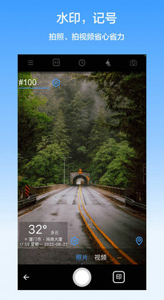西瓜水印相机截图