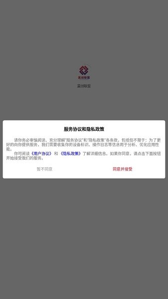 赢创联盟截图