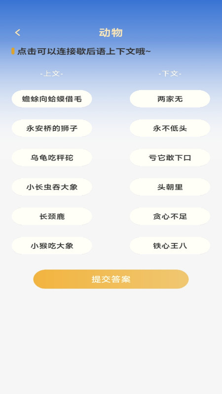 全民樂答題