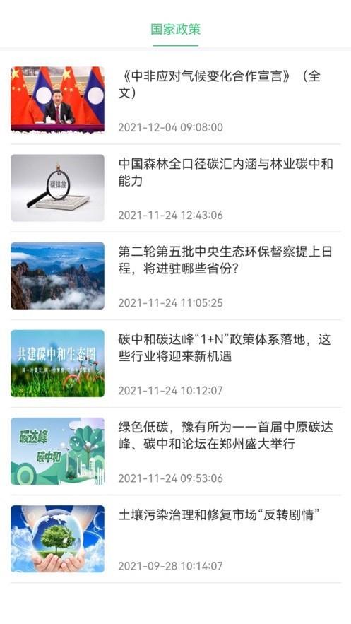 創欣衣回收