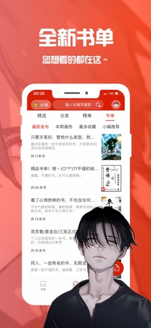 笔趣阁纯净版9.0