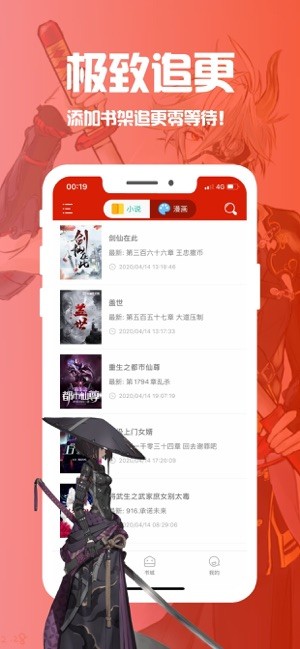 笔趣阁纯净版9.0