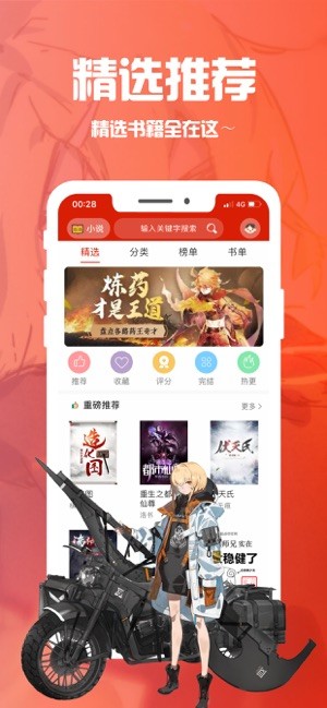 笔趣阁纯净版9.0