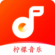 柠檬音乐app