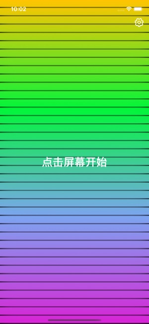 多彩拾音灯app