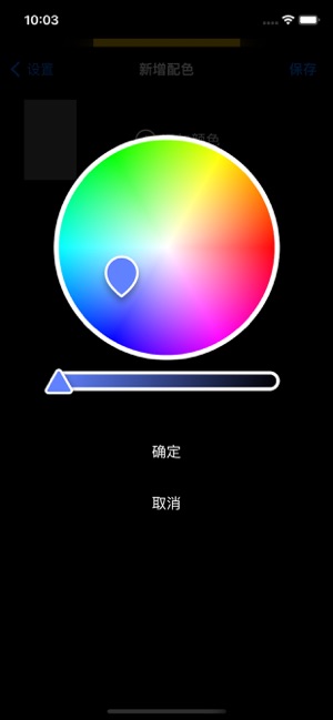 多彩拾音灯app