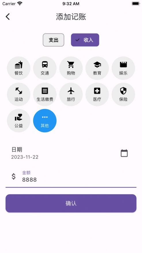 极简记账小本本app