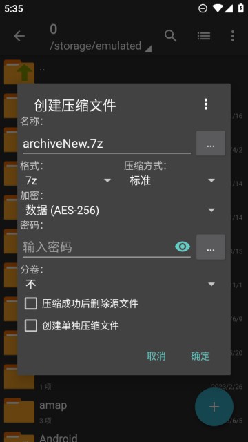 老外管理器app截图