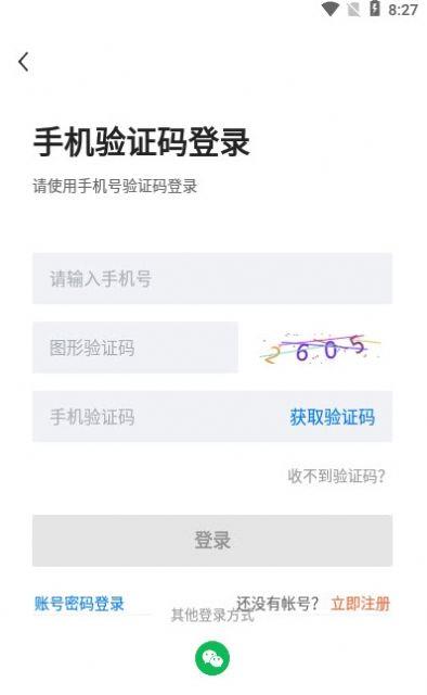 驻马店直聘网截图