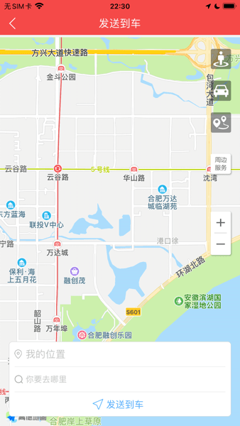 江淮车联网截图