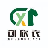 創欣衣回收