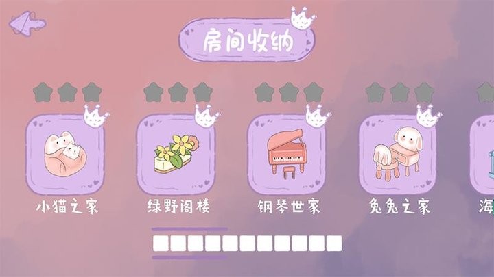 房屋設計大師