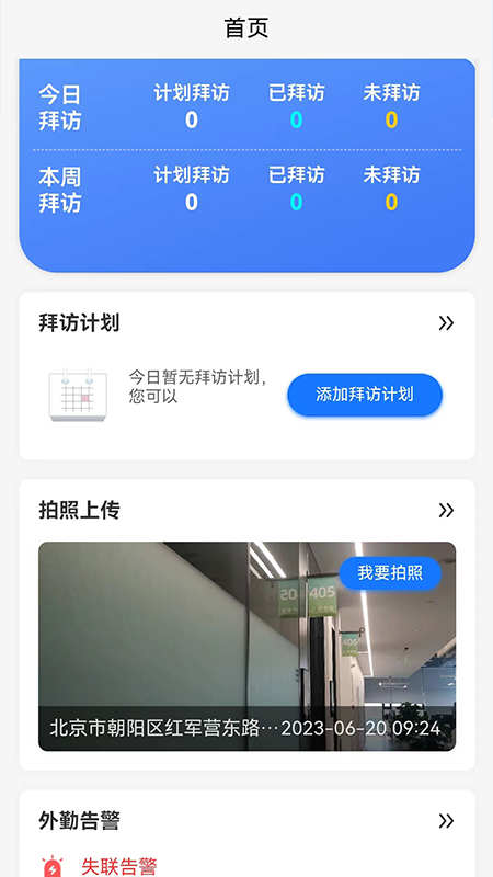 小路快跑截图