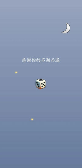 孤注一掷截图