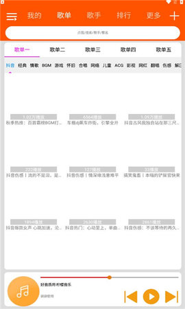 柠檬音乐免费