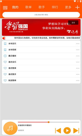 柠檬音乐免费