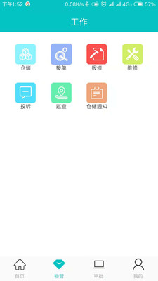 优家助手物业版app