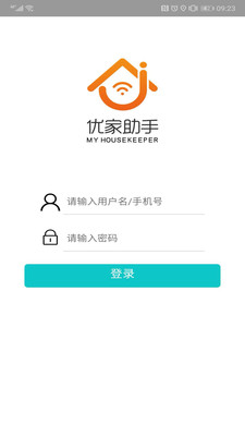 优家助手物业版app