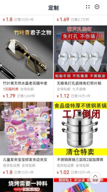 多买多优惠截图