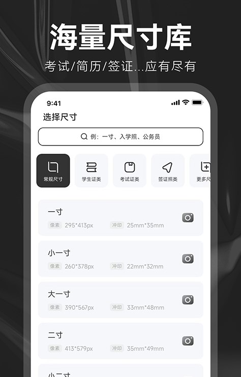 海马证件照制作截图