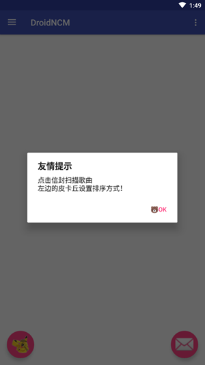 droidncm安卓版