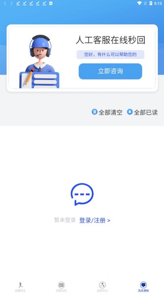 一步一礼app