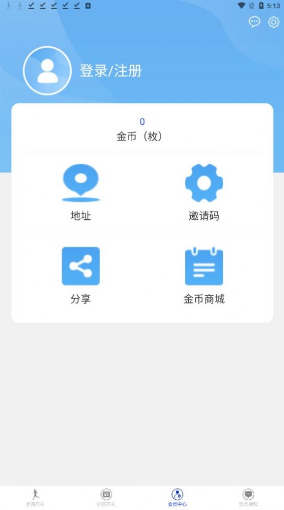 一步一礼app