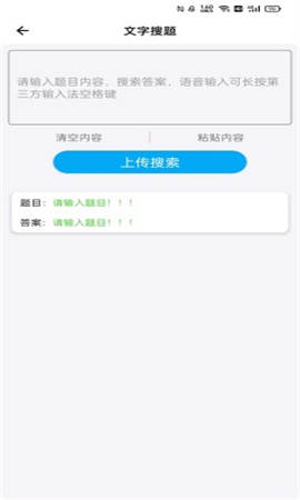 快捷搜题app