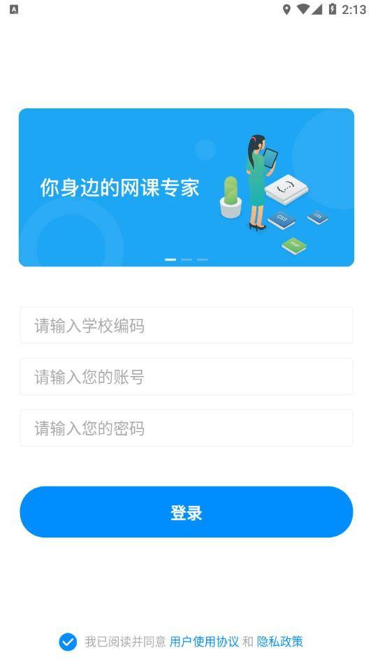 易螳螂云课堂截图