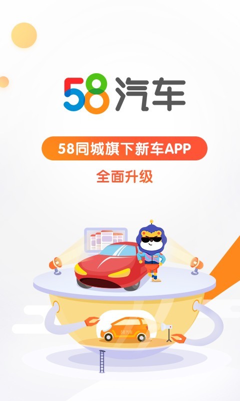 58汽车陪练截图