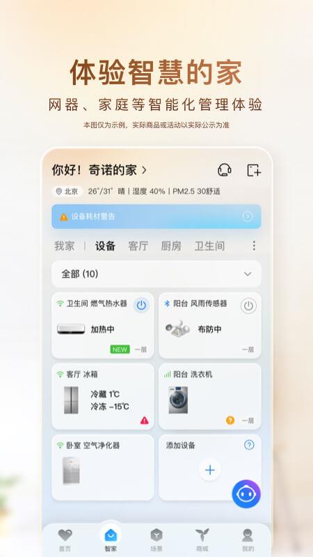 顺逛微店截图