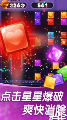 歡樂消磚塊