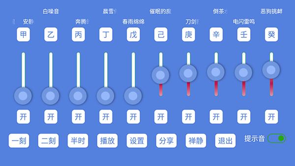 音了个音截图