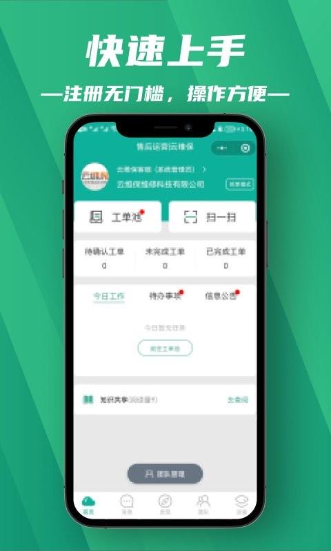 售後運營