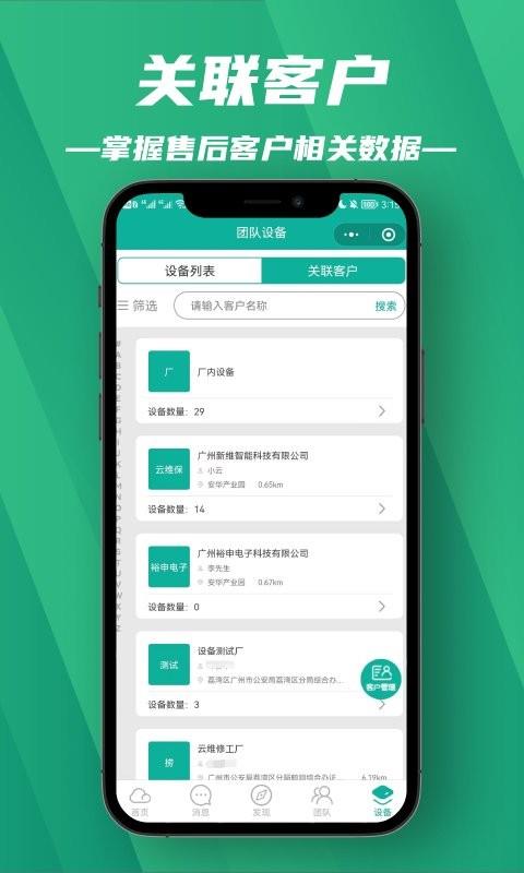 售後運營