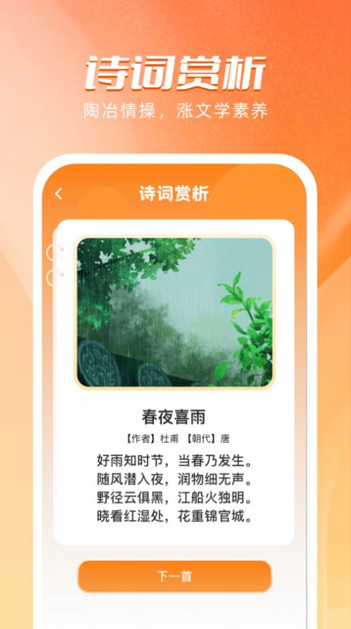 海豚刷刷app