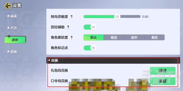 元梦之星抖音预约皮肤怎么领 抖音预约皮肤领取方法一览