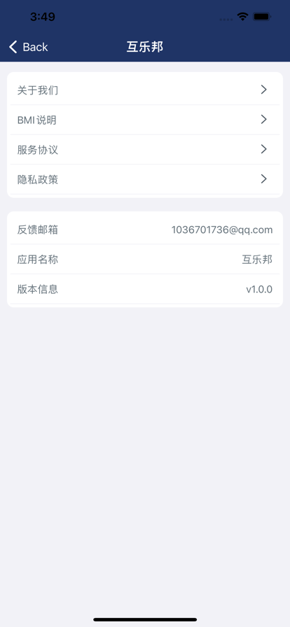 互乐邦平台app