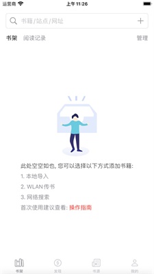 读不舍手免费版截图