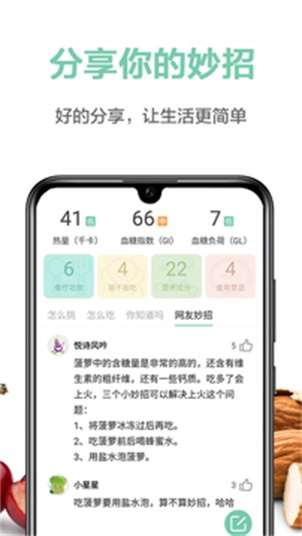 果蔬百科全说中药