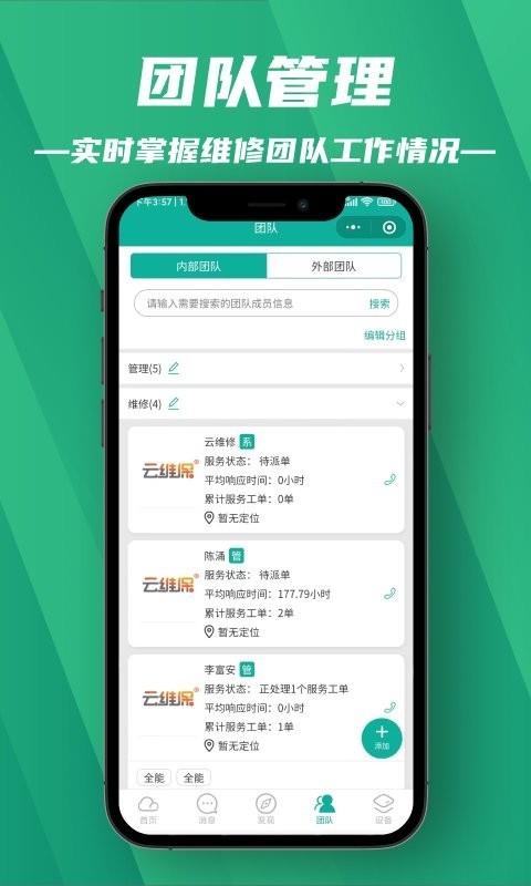 售後運營