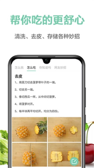 果蔬百科全说中药