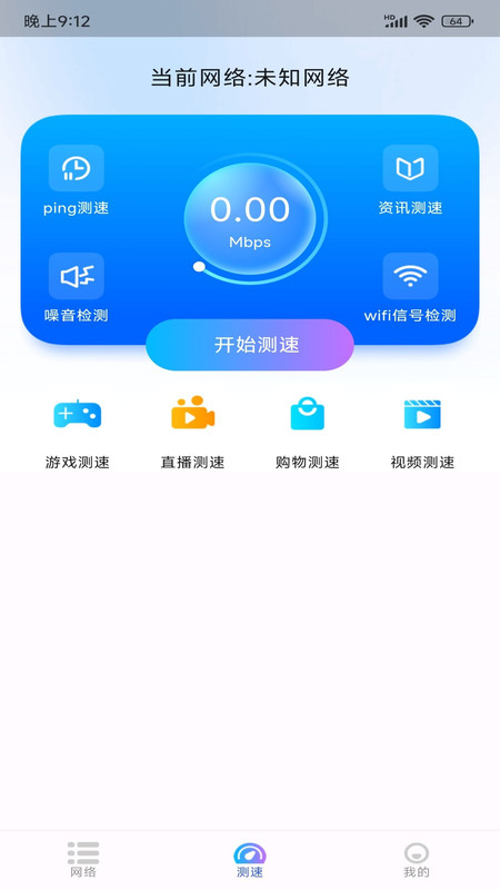 WiFi極連鑰匙