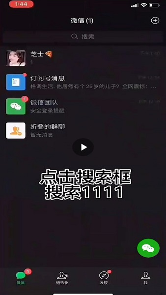 微信密友内置版