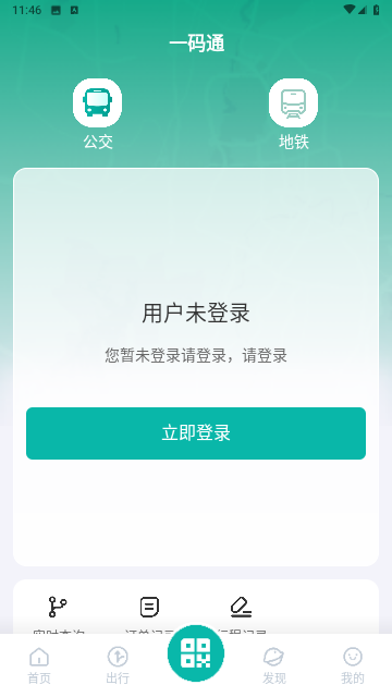 徐州出行app