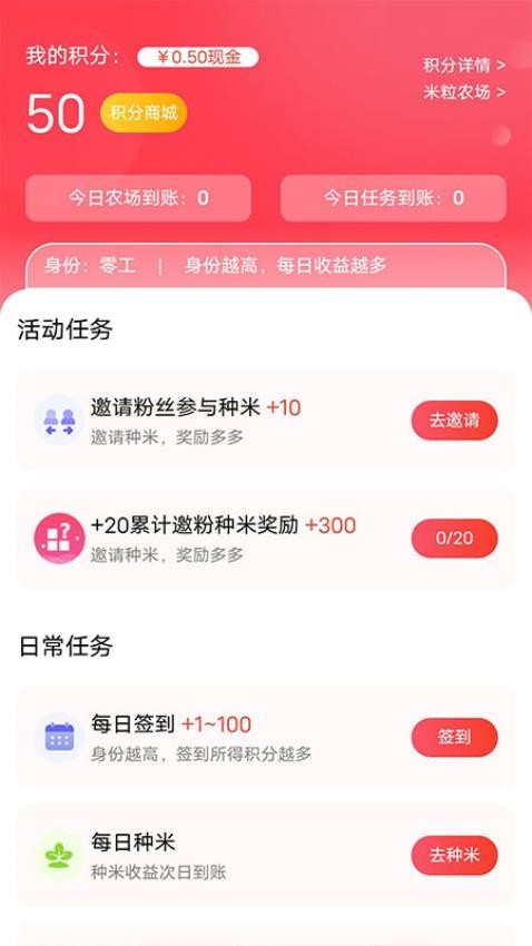 趣蛙优选app截图