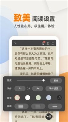 花市文学网免费app