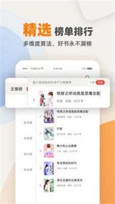 花市文学网免费app